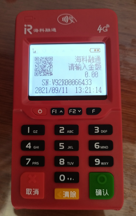 嗨一付POS机人工服务电话是多少