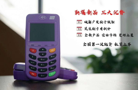 腾付通POS机客服电话是多少