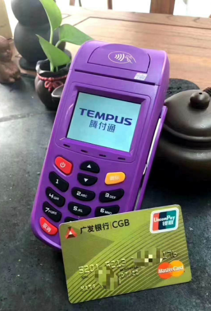 腾付通POS机服务商电话是什么