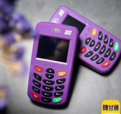 腾付通POS机24小时人工客服电话是多少