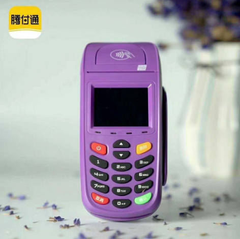 腾付通POS机售后电话是多少
