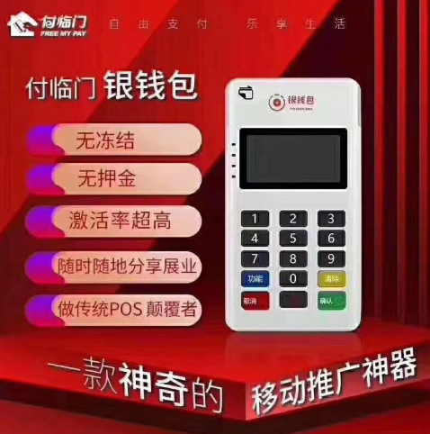 银钱包POS机24小时人工客服电话是多少