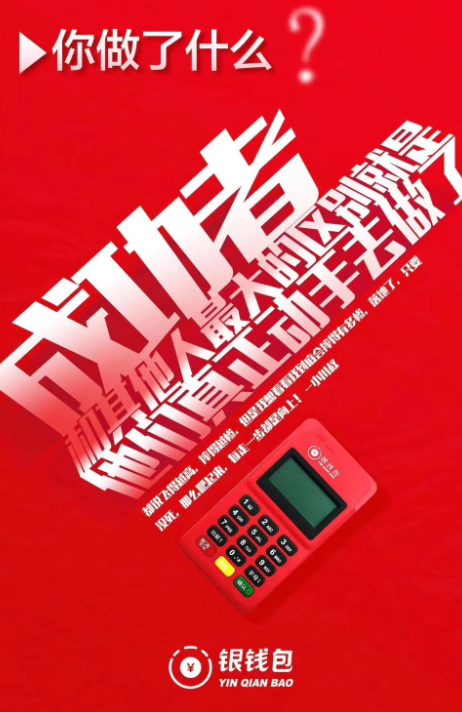 银钱包POS机售后电话是多少