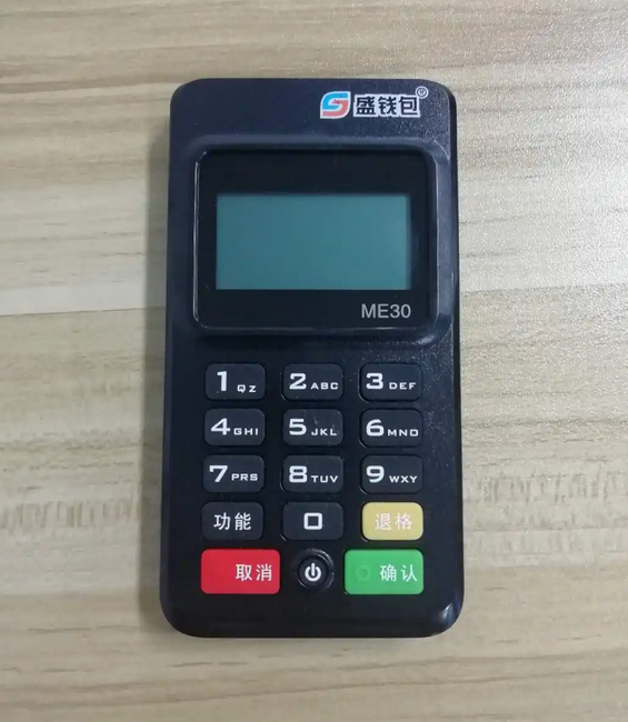 盛钱包POS机24小时客服电话是多少