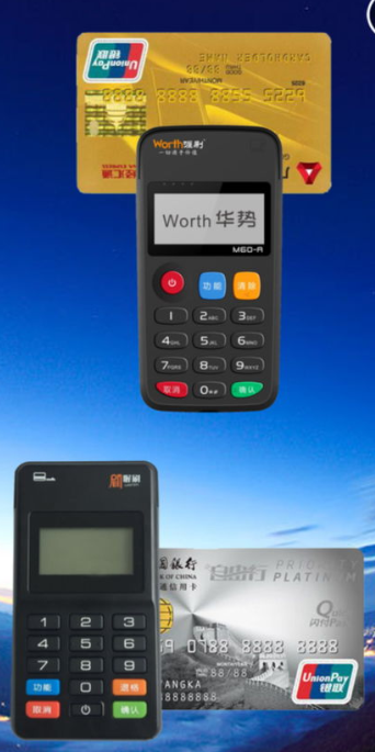 喔刷POS机电话号码是多少