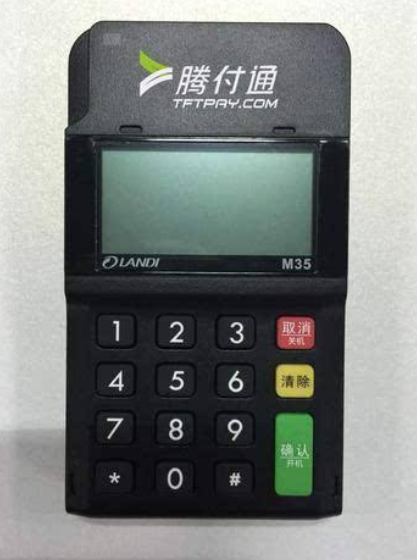 腾付通POS机客服人工电话号码是多少