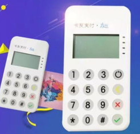 友刷POS机客服人工电话号码是多少