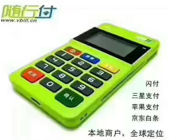 随行付POS机客服电话是多少