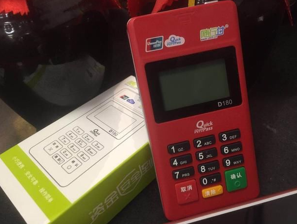 随行付POS机服务商电话是什么