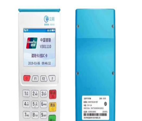 立刷POS机售后客服电话是多少