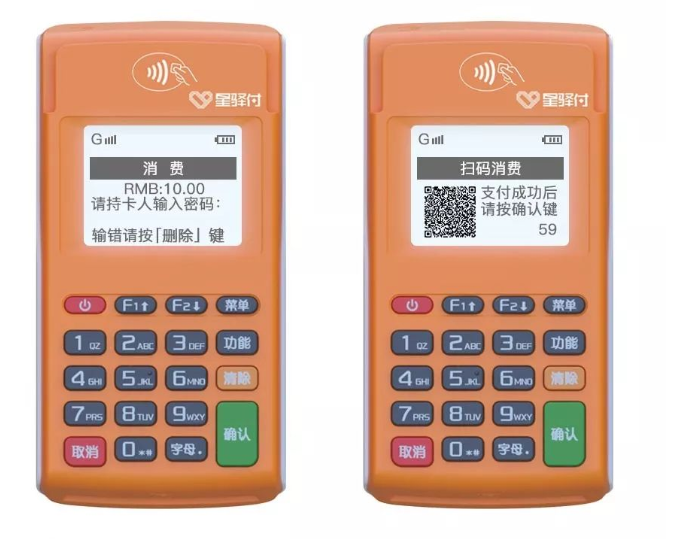 星驿付POS机热线电话是多少