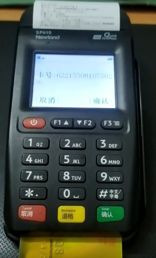 星通宝POS机客服电话是多少