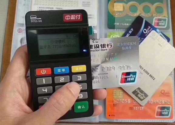 中和付POS机客服电话是多少