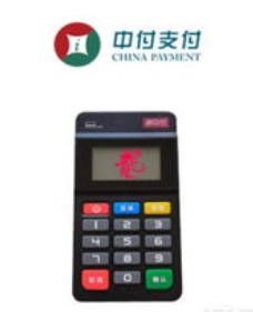 中付支付POS机24小时客服电话是多少