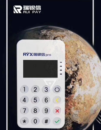 瑞银信POS机24小时客服电话是多少