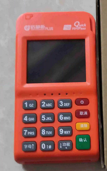 店掌柜POS机人工客服电话是多少