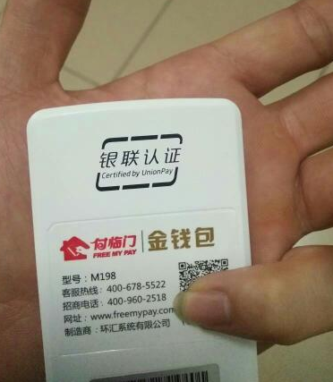 金钱包POS机服务有限公司电话是多少