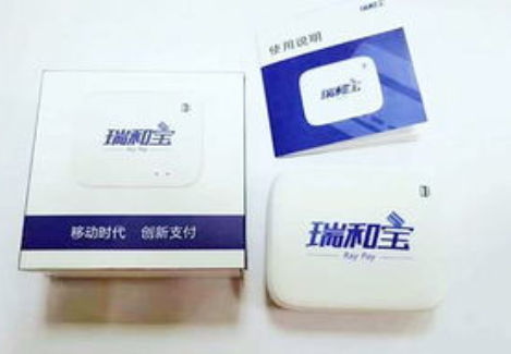 瑞和宝POS机24小时客服电话是多少