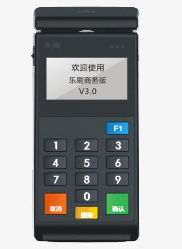 乐刷POS机客服电话是多少