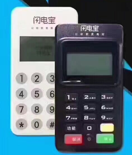 闪电宝POS机签到不上什么情况