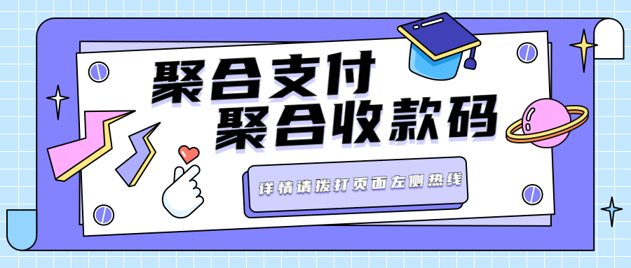 聚合码
