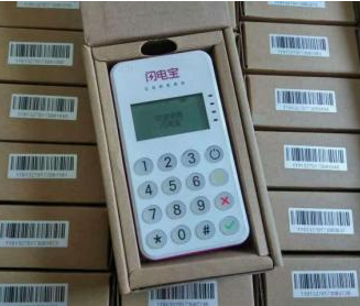 闪电宝POS机账户被冻结了怎么办