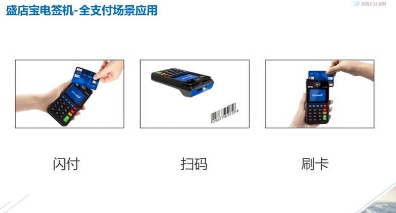 盛店宝POS机全国运营中心人工客服电话是多少