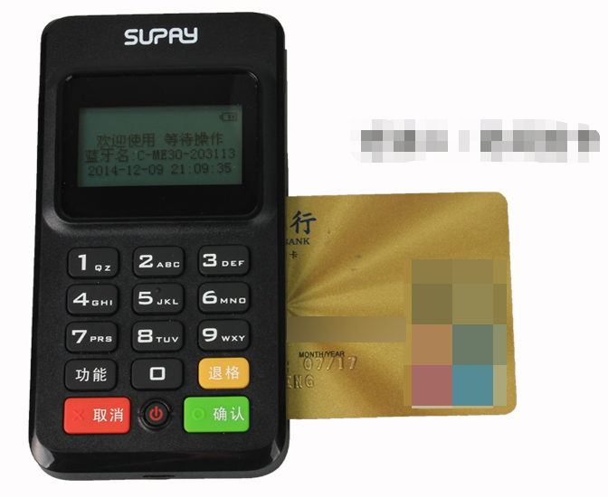 速刷POS机客服热线是什么