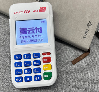 星云付POS机电话客服电话是多少