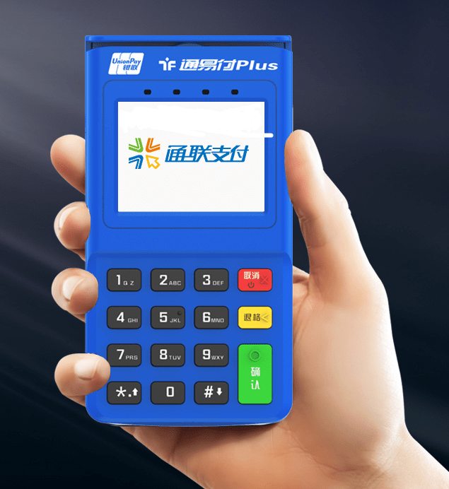 通易付POS机签到失败怎么解决