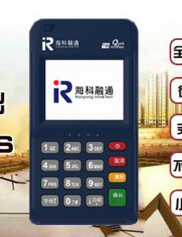 海科海POS机费率涨了怎么回事