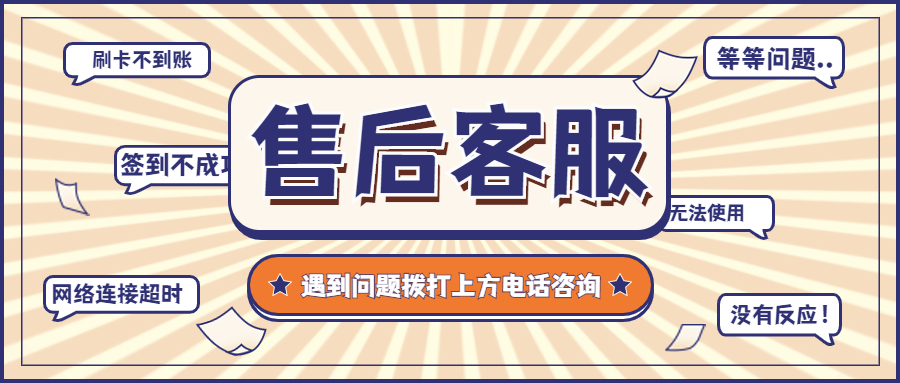 联动优POS机费率涨了怎么办