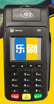 乐刷易收付POS机费率突然变高了怎么回事