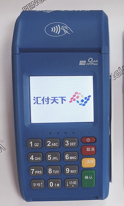 汇付天下蓝POS机手续费变高了怎么回事