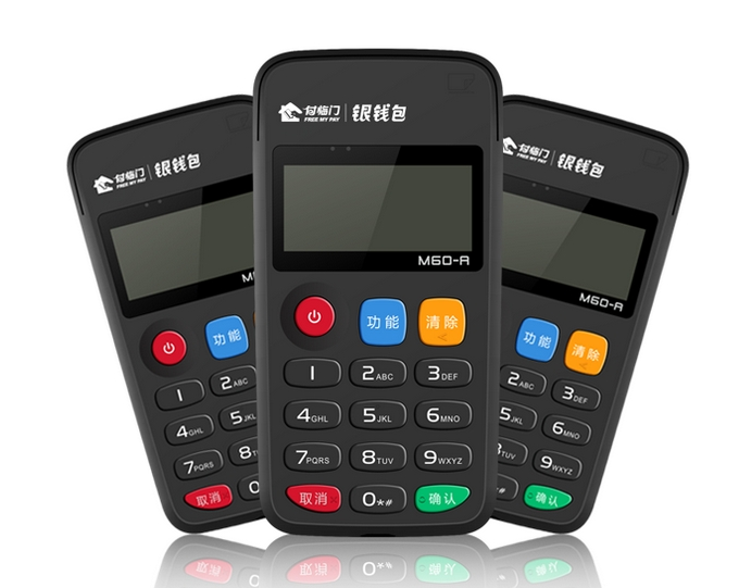 付临门POS机手续费变高了怎么回事