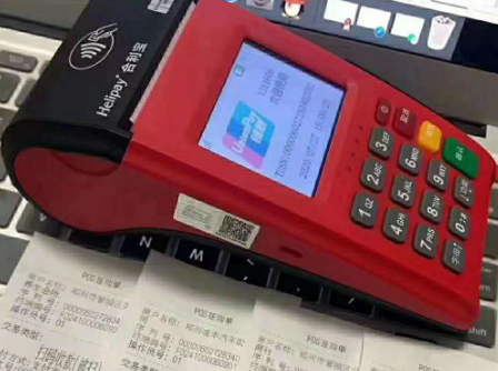 合利宝POS机费率上涨了好多怎么回事