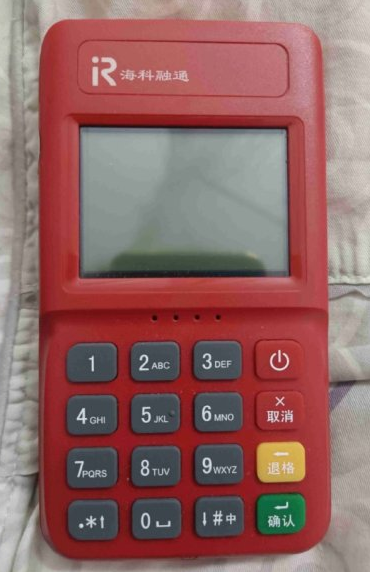 海科融通POS机乱长费率怎么办