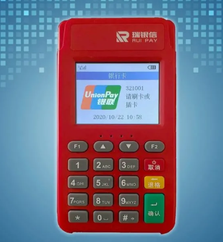 瑞银信瑞刷POS机费率涨了老高什么情况