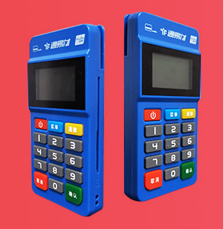通易付POS机全国运营中心服务热线是多少