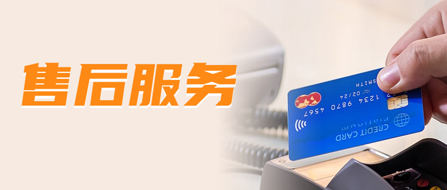 畅工具POS机人工服务客服电话是多少