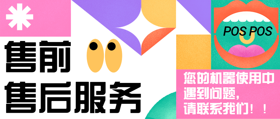 易钱包POS机24小时400人工客服热线是多少