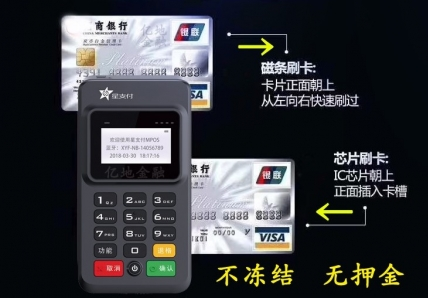 诚享支付POS机24小时人工客户服务热线是多少