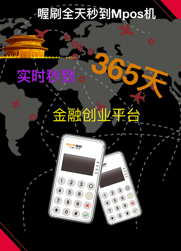 喔刷POS机全国运营中心电话是多少