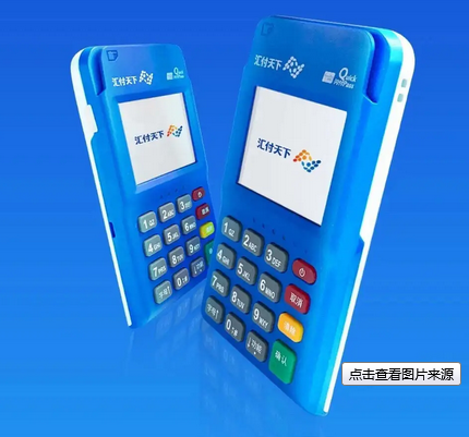 汇开店POS机全国客服电话是什么