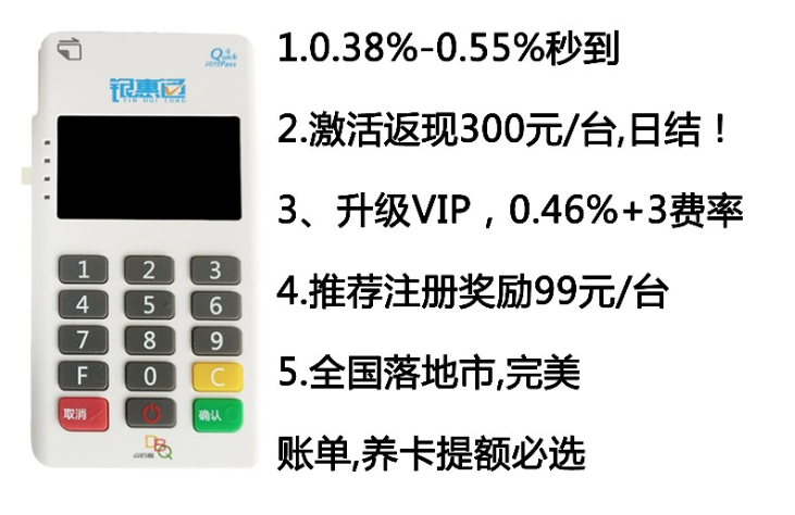 点佰趣POS机24小时咨询热线是什么？
