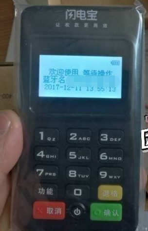 闪电宝POS机客服热线是多少？