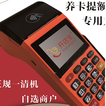 开店云POS机客服热线是什么？