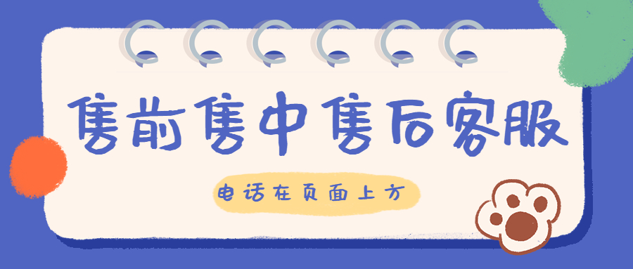 盛付通POS机24小时咨询热线是什么？