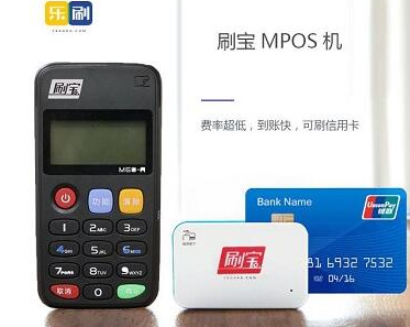 刷宝POS机客服热线是什么？