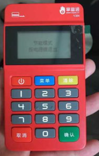 掌付通POS机客服热线是什么？